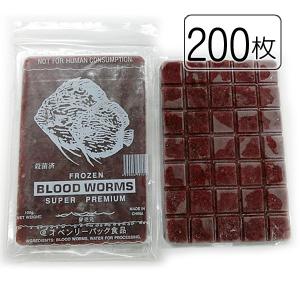 送料とクール手数料込。ベンリーパック食品 冷凍赤虫(あかむし)100g×200枚(沖縄/北海道/離島発送不可)福岡からではなく大阪メーカーから発送｜金魚小屋希ヤフー店