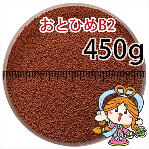 沈降性(沈下性)日清丸紅飼料おとひめB2(0.36〜0.62mm)450g小分け品(メール便／金魚小...