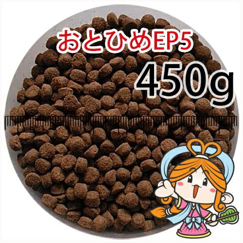沈降性(沈下性)日清丸紅飼料おとひめEP5(5.1〜4.3mm)450g小分け品(メール便／金魚小屋...
