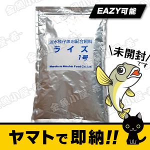 ヤマトより即出荷 沈降性(沈下性)日清丸紅飼料ライズ１号(0.25mm)2kg 未開封品 キャンセルが難しいのでご注意ください 豆娘