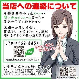 7/8以降順次発送 送料とクール手数料込。ベン...の詳細画像1