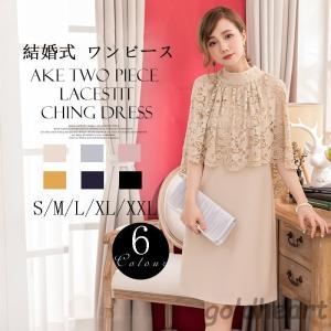 セミフォーマル ワンピース レディース 40代 50代の商品一覧 通販 Yahoo ショッピング