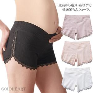 セール マタニティショーツ 妊娠服 インナー 下着 産前 産後  快適 伸縮性 ボクサー タイプ レース ローライズ インナーパンツ マタニティ下着