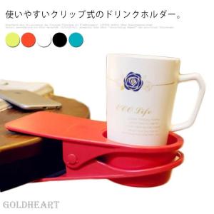 ドリンクホルダー 机の商品一覧 通販 Yahoo ショッピング