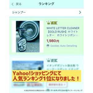 ランキング1位|ホワイトレタークリーナー GO...の詳細画像2