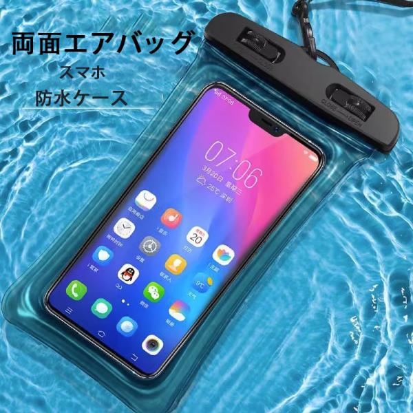 最大7.2インチ以下対応携帯電話防水ケース用 指紋認証/Face ID認証対応 防水ケース スマホ用...