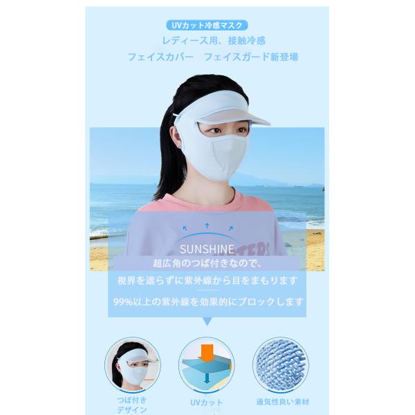 uvカット フェイスマスク 大人用 洗える レディース 通気性の高い アウトドア スポーツ用マスク