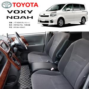 トヨタ ノア ヴォクシー 70系 インテリアパネル 黒木目 NOAH VOXY