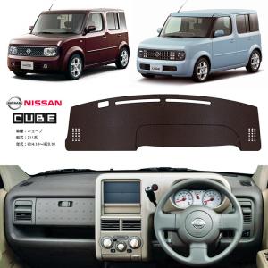 キューブ 日産 Z12 NZ12 12系 BZ11 YZ11 BNZ11 11系 ダッシュボード