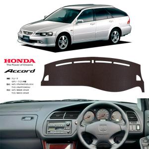 アコード ワゴン セダン CE1 CF2 CD3 CD4 CD5 CD6 ダッシュ マット 