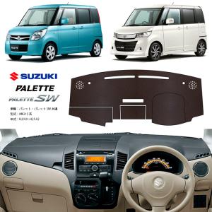 スズキ（SUZUKI） 配線付 パレット/パレットSW (MK21S) H21~H25 2DIN