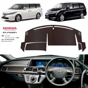 ホンダ（HONDA） エリシオン プレステージ (RR5) 純正 木目調 センター