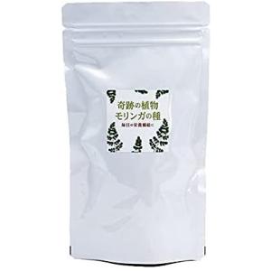 モリンガ種 50g 約200粒 モリンガ サプリ 苗 moringa seeds マルンガイ ハーブ 野菜 種 Goldlife