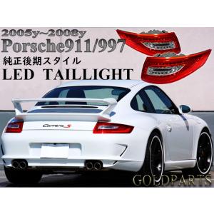 ポルシェ 911/997 前期用 後期スタイル　LEDテール　修理・補修などにも　ポルシェ　カレラ　タルガGT2/GT3/GT3 RS /TURBO DEPO製 PORSCHE 　D033｜goldparts78