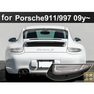 ポルシェ993型 911カレラ 純正カレラタイプ テールランプ 希少モデル