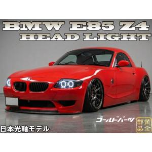 BMW Z4 E85 E86 CCFLイカリング ヘッドライト 日本光軸 インナーブラック LED ...