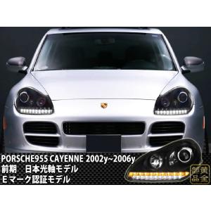 カイエン 955 2002-2006y プロジェクターヘッドライト 純正キセノン車
