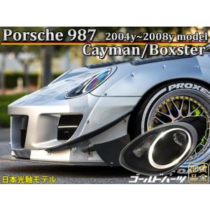 ポルシェ993型 911カレラ 純正カレラタイプ テールランプ 希少モデル