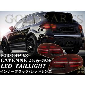 LEDヘッドライト HIDをLED化 ポルシェ カイエン 955 957 958 92A 9PA