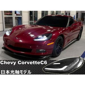 シボレー（CHEVROLET） SF-Racing コルベット 車高調 C6
