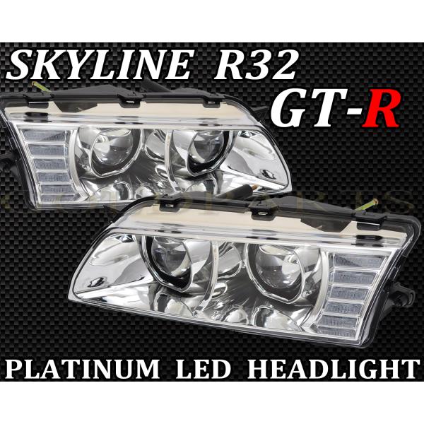 R32 GTR 日本光軸　GTR R32 BNR32型　スカイライン　GT-R R32 ダブルプロジ...