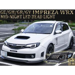 インプレッサ　WRX　STI　GE/GH/GR/GV MID-NIGHT LED ヘッドライト u049 ミッドナイト　補償付き　COPLUS ゴールドパーツ｜goldparts78