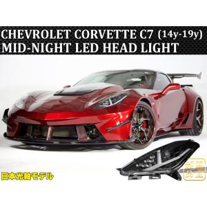 新品★2005-2013 シボレー コルベット C6 LEDヘッドライト ペア 新品☆2005-2013 シボレー コルベット C6 LEDヘッドライト ペア