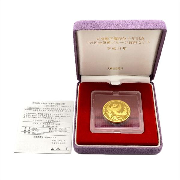 天皇陛下 御在位十年記念 1万円金貨幣 プルーフ貨幣セット 純金 20g 金貨 ゴールド