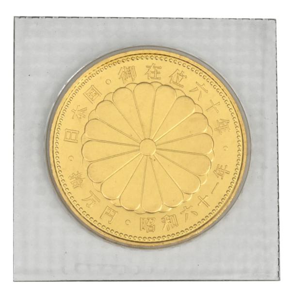 天皇陛下 御在位六十年記念 10万円 金貨幣 昭和61年 純金 20g 金貨 ゴールド