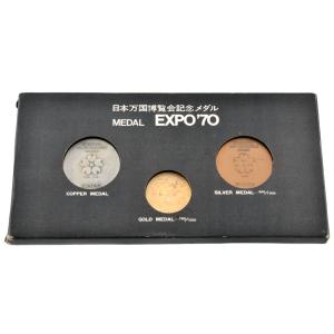 EXPO'70 日本万国博覧会記念メダル 金 銀 銅 3枚セット 大阪万博 エキスポ K18ゴールド 13.4g
