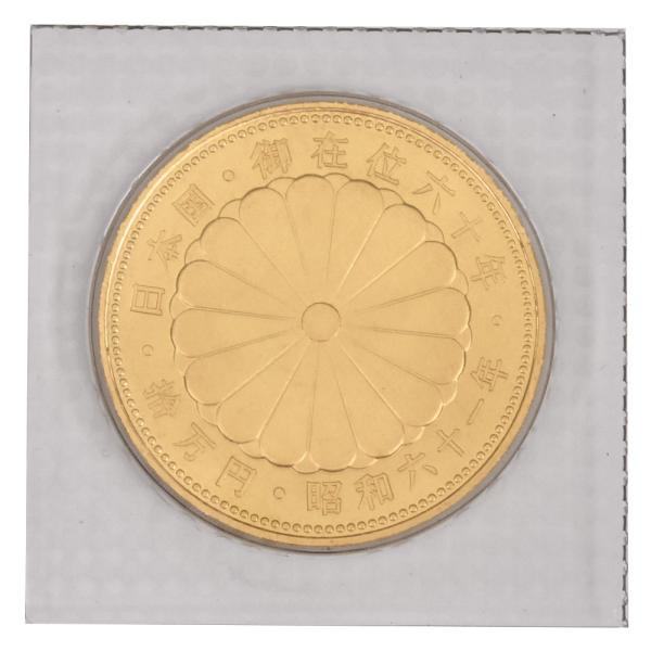 天皇陛下 御在位六十年記念 10万円 金貨幣 昭和61年 純金 20g 金貨 ゴールド