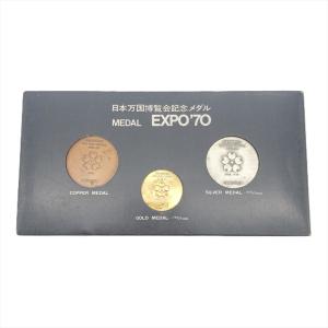 EXPO'70 日本万国博覧会記念メダル 金 銀 銅 3枚セット 大阪万博 エキスポ K18ゴールド 13.4g