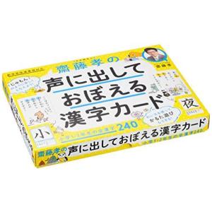 漢字カードゲーム ゲーム おもちゃ の商品一覧 通販 Yahoo ショッピング
