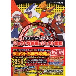 ポケットモンスター ハートゴールド ソウルシルバーの商品一覧 通販 Yahoo ショッピング