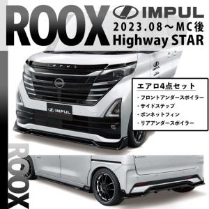 IMPUL インパル デイズ ルークス B21A ハイウェイスター 前期用