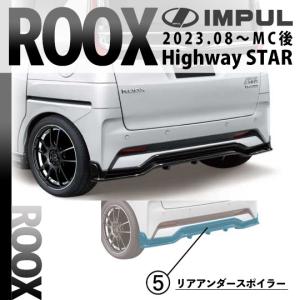 IMPUL インパル ルークス 2023.8以降 MC後 ハイウェイスター用