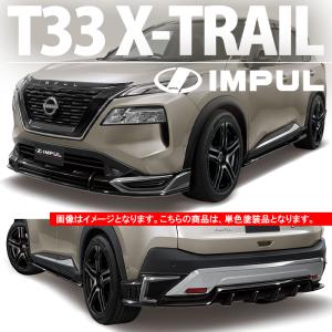 IMPUL インパル エクストレイル T33 G/X 2022/7〜2025/9 前期 標準車用