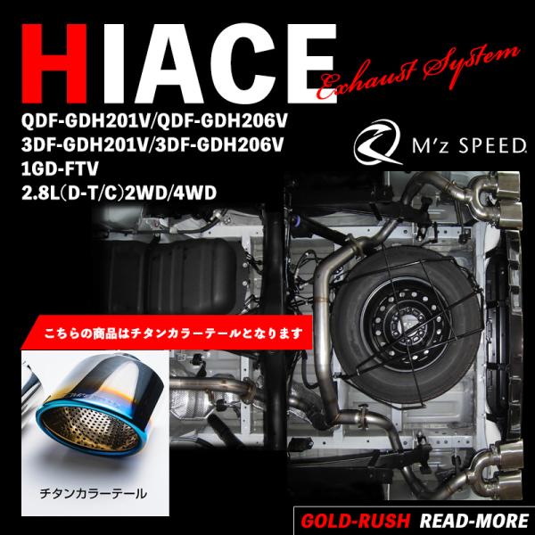 M&apos;z SPEED エムズ スピード ハイエース 2.8L(D-T/C)2WD/4WD 1GD-FT...