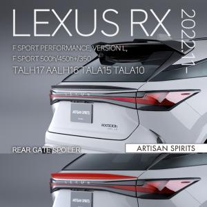 アーティシャンスピリッツ レクサス RX 2022.11発売モデル (Fスポーツ