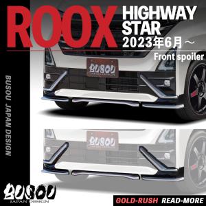 RSR デイズルークス B21A 車高調 リア車高調整:ネジ式 BKN520M RS-R