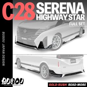 IMPUL（インパル） セレナ C28 2022/12〜 エアロサイドバイザー (ドア