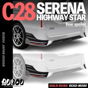 セレナ フロントプロテクター 日産純正部品 C28 FC28 GC28 GFC28 NC28