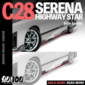 ESPELIR（エスペリア） ダウンサス 日産 セレナ C28 ※2WD /ハイウェイ
