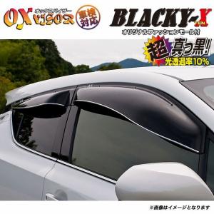 ドアバイザー OXバイザー ブラッキーテン C-HR ( CHR ) ZYX10 NGX50 フロント リア セット ( BL-110 BLR-110 )｜goldrush-store