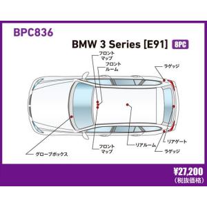 BREX ブレックス ledバルブ BMW 3シリーズ (E91) BPC836｜goldrush-store