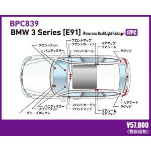 BREX ブレックス ledバルブ BMW 3シリーズ (E91) パノラマルーフ/ライトパッケージ BPC839