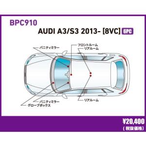 BREX ブレックス ledバルブ アウディ A3/S3 2013年式〜 (8VC) BPC910｜goldrush-store