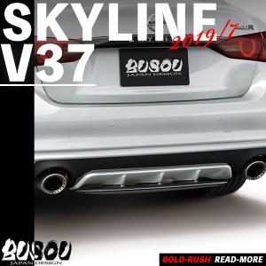 BUSOU v37スカイライン センターパネル BUSOU v37スカイライン センターパネル BUSOU v37スカイライン