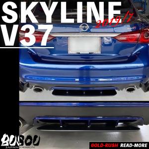 BUSOU ( ブソウ ) 正規販売店 日産 スカイライン V37 (2019/7モデル) エアロ リアセンタースポイラー 未塗装品 BSL0004N｜カー用品通販GoldRush