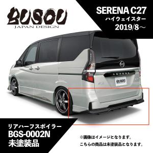 BLITZ（ブリッツ） セレナハイウェイスターG プロパイロット